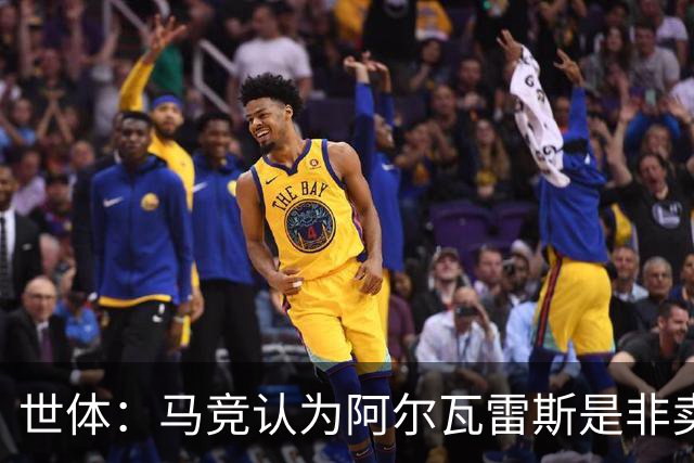 世体：马竞认为阿尔瓦雷斯是非卖品，仍坚持不卖他到巴萨