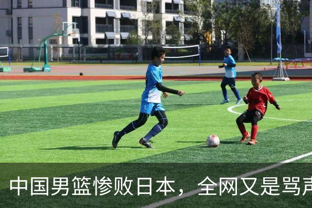 中国男篮惨败日本，全网又是骂声一片，媒体人:郭士强有什么战术