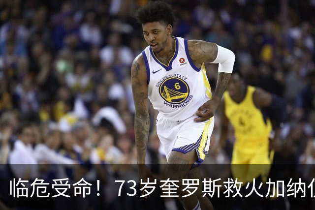 临危受命！73岁奎罗斯救火加纳仅2月 赢世界杯关键对决