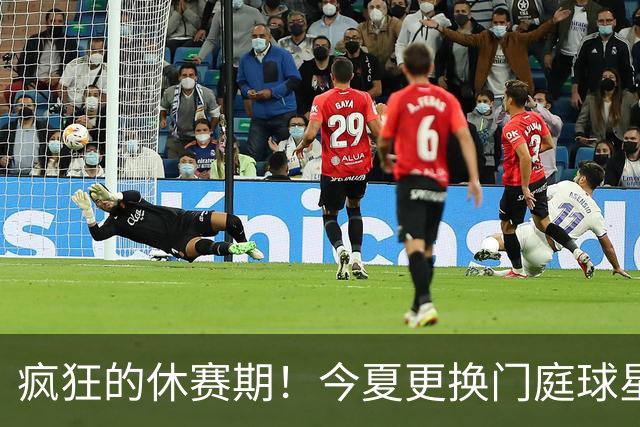 疯狂的休赛期！今夏更换门庭球星：老詹离紫金军 字母降临南海岸